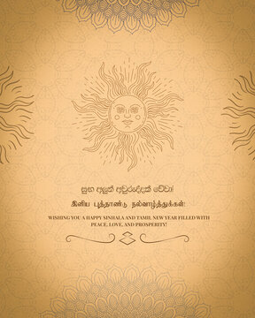 Happy Sinhala Hindu new year | Suba aluth awuruddak wewa! flyer, poster, Suba sinhala hindu nawa wasarak wewa, 