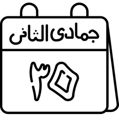 30th Jumada al-Thani Icon