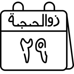 29th Dhu al-Hijjah Icon
