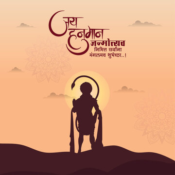 Happy Hanuman Jayanti
A vibrant design celebrating Hanuman Janmotsav, the birth anniversary of Lord Hanuman, symbolizing strength, devotion, and protection