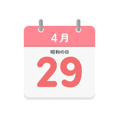 4月29日の日めくりカレンダーのアイコン - 4/29の日付入りの日本語の暦のイラスト素材