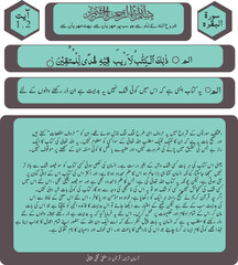 Islamic Post of 1 verse 