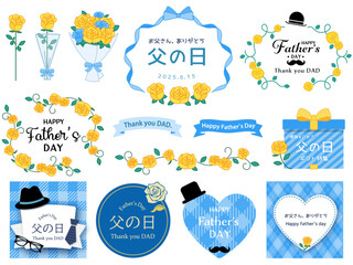 父の日のイラストセット ( 黄色いバラ プレゼント 父の日 帽子 フレーム 見出し タイトル お父さん Father’s Day 背景 カード )