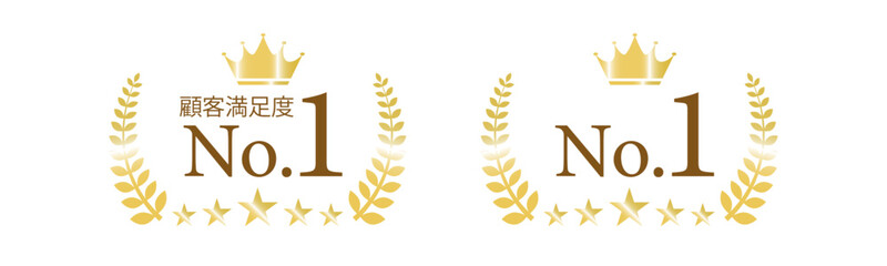 顧客満足度、人気、売上、販売数などの実績を示す月桂冠と星のついた光沢あるゴールド、金のエンブレム

