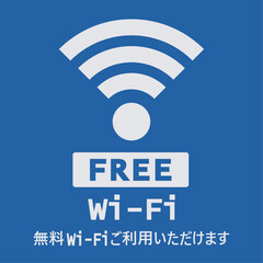 イラスト素材掲示板：フリーWI-Fi,ネットワーク,インターネット,コンピューター,携帯電話