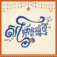 Sangkran Chnam Thmey Text Art