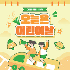 가정의달 일러스트 이벤트 템플릿 08
