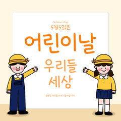 유치원 어린이날 캐릭터 라인드로잉 가랜드 가정통신문 배경(children's day character line drawing card news wallpaper)