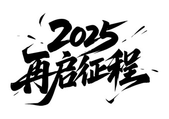 chinese calligraphy word