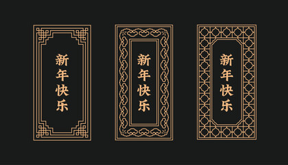 Chinese New Year vertical frame with classic gold pattern, Title:Happy New Year