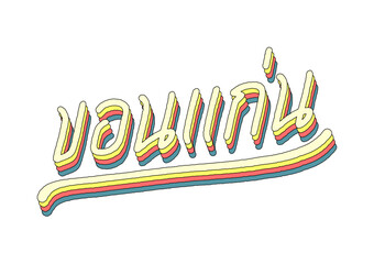 Khon Kaen hand lettering in Thai language with 3d isometric effect
