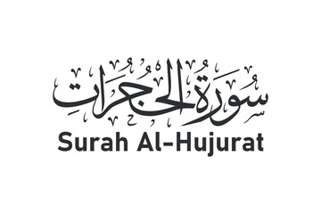 surah al hujurat arabic calligraphy quran chapter name vector design