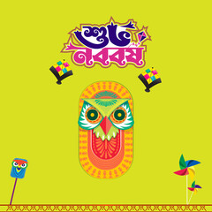 Pohela Boishakh Illustration Creative Design