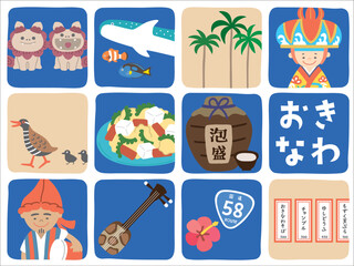 沖縄のイラスト