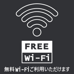 イラスト素材掲示板：フリーWI-Fi,ネットワーク,インターネット,コンピューター,携帯電話
