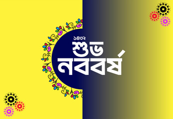Bangla new year template design