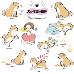 犬の体調不良のイラストセット