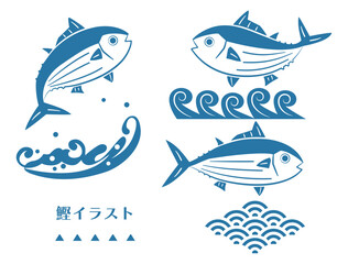 カツオと波のイラストのセット