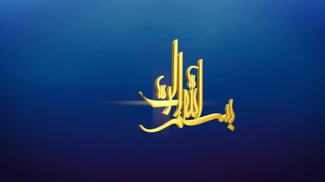 Golden bismillah islamic calligraphy appearing on blue background