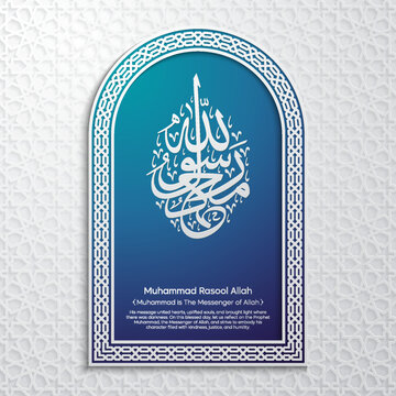 Elegant Islamic Calligraphy Muhammad Rasool Allah with morocco geometric pattern