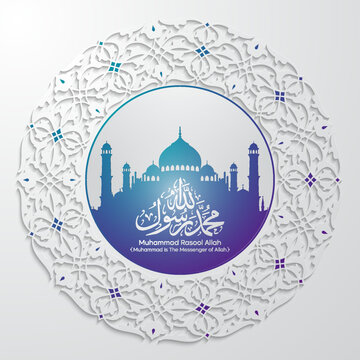 Islamic Ornament and Arabic Calligraphy, Muhammad is the Messenger of Allah Design