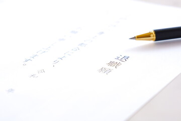 勤務している会社を退職するにあたって退職願を提出する
