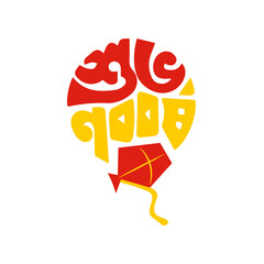  Bengali Typography Vector – Colorful Design