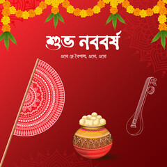 Happy Bengali New Year Pohela Boishakh Celebration