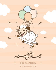 Flying cartoon sheep with colorful balloons in the sky for Eid al Adha celebration, joyful Islamic holiday greeting card with Arabic calligraphy and soft background for social media