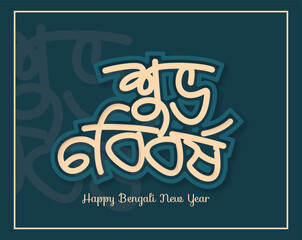 Illustration of bengali new year with Bengali text Subho Nababarsha meaning Heartiest Wishing for Happy New Year