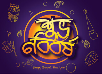 Illustration of bengali new year with Bengali text Subho Nababarsha meaning Heartiest Wishing for Happy New Year