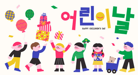 어린이날 팝 컬러 포스터