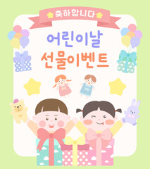 사랑과 행복이 가득한 어린이날 