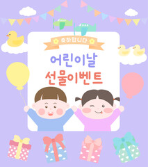 사랑과 행복이 가득한 어린이날 