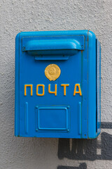 Ancient USSR Blue Classic Traditonal Postbox Outdoors.