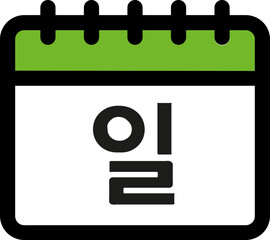 달력