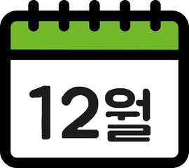 달력 스케쥴 월표시 다이어리