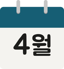 달력