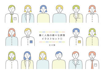働く人物の様々な表情イラストセット1