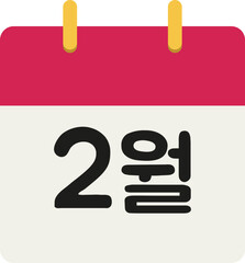 달력
