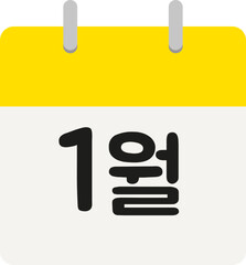달력