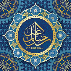 Eid mubarak (Eid al Adha)