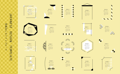 和風あしらいセット02