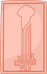 Islamic Sajadah Prayer Matt