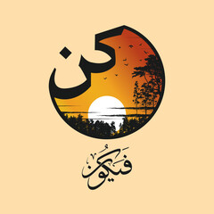 Kun Faya Kun vector illustration EPS city, kun, ayat, quran, text, decoration, texture, banner, decorative, pray, koran, kun fa ya kun, culture, style, god, poster, eid mubarak, surah ya seen, surah y