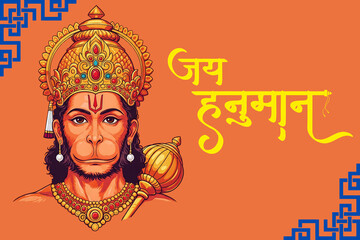 Shri Hanuman Jayanti