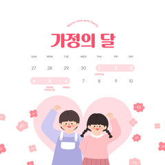 family day_holiday notice