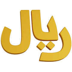 3D Rendering Rial Symbol icon