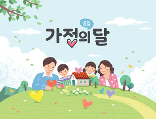 Family Month Event Design, Illustration of a Loving Home and a Happy Family. Translation: May is Family Month
