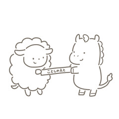 今年の干支のバトンを丁寧に渡すウマと受け取るヒツジ　白黒